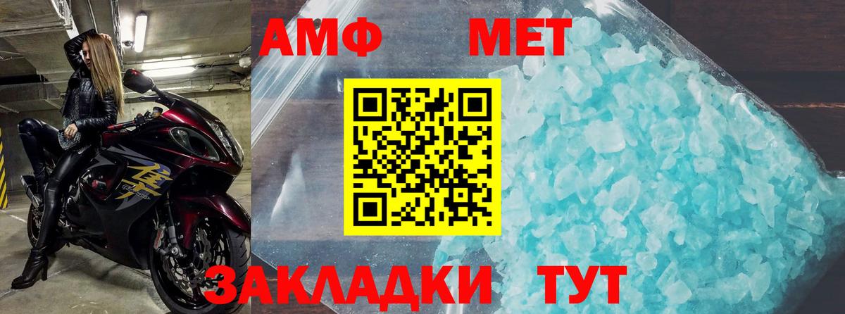 Россия  АМФ  Вход с VPN  Amphetamine  Amphetamine 98% 