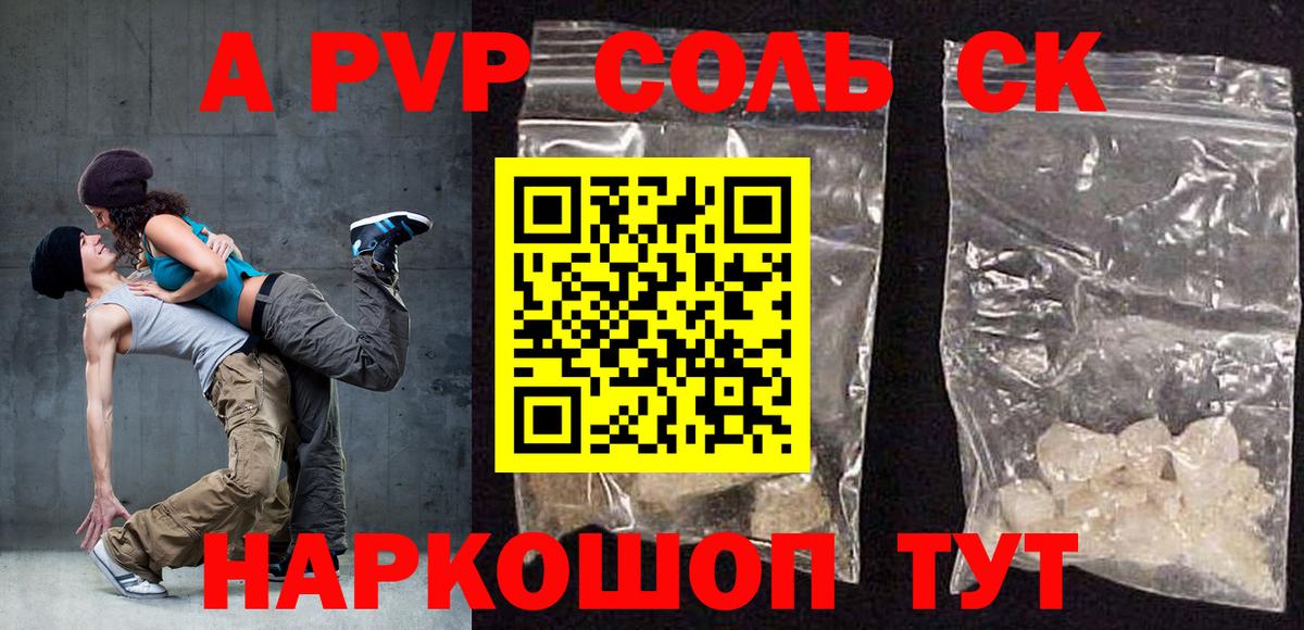 Alpha PVP  A PVP VHQ  Вход с VPN  Россия  A-PVP VHQ 