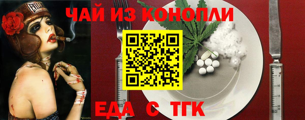Печенье с ТГК марихуана  Вход с VPN  Россия 