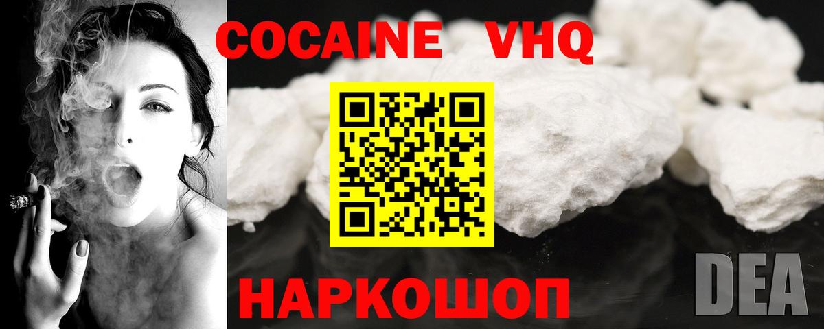 Кокаин Эквадор Россия
