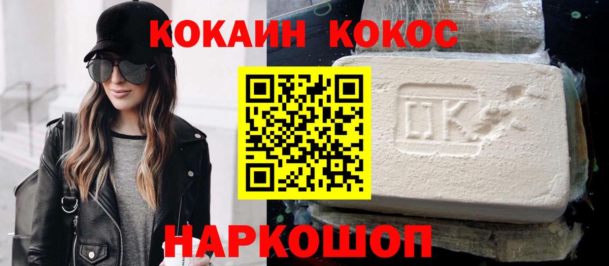 Россия  COCAIN 97%  Вход с VPN  КОКАИН  КОКАИН Columbia 
