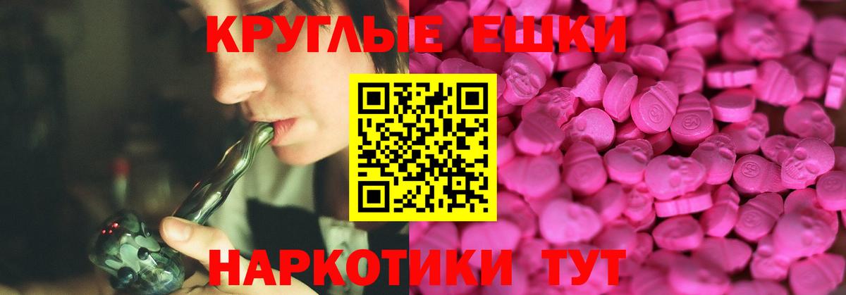 Экстази 280 MDMA  Вход с VPN  Ecstasy 250 мг  Россия 