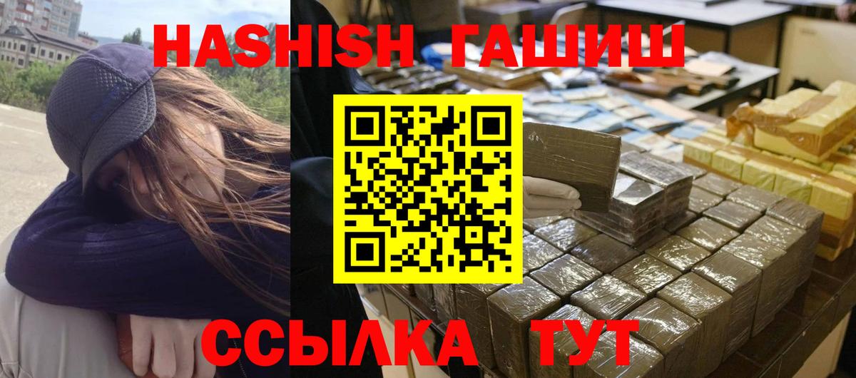 Гашиш убойный  ГАШИШ Изолятор  Вход с VPN  Россия 