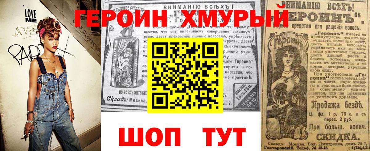 Россия  ГЕРОИН герыч  ГЕРОИН  Вход с VPN 