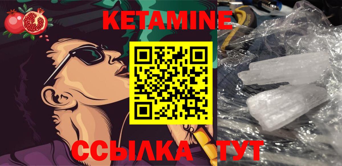 Кетамин VHQ Россия