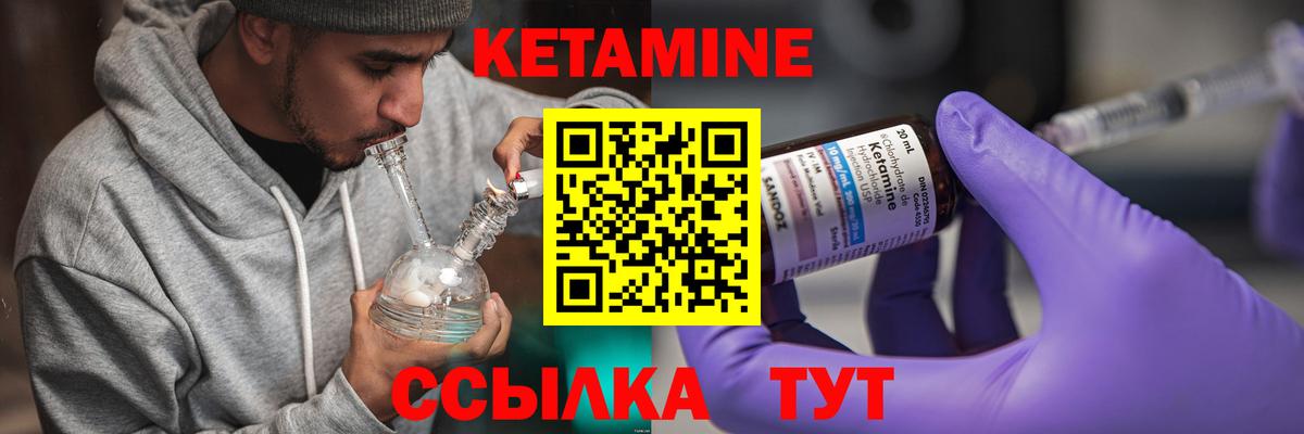 КЕТАМИН VHQ  Вход с VPN  Кетамин VHQ  mega   Россия 