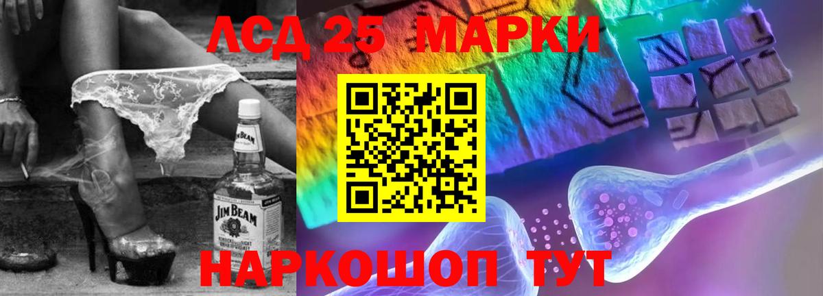 LSD-25 экстази ecstasy Россия