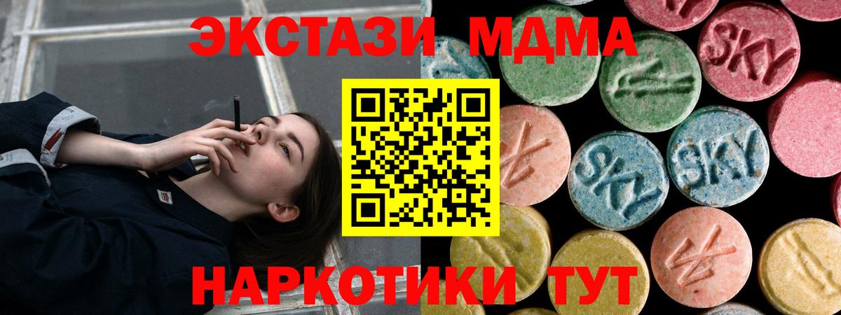 Россия  МДМА  Вход с VPN  МДМА VHQ 