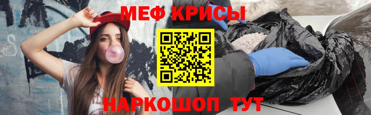 МЯУ-МЯУ  Мефедрон кристаллы  Вход с VPN  Россия  МЯУ-МЯУ мяу мяу 