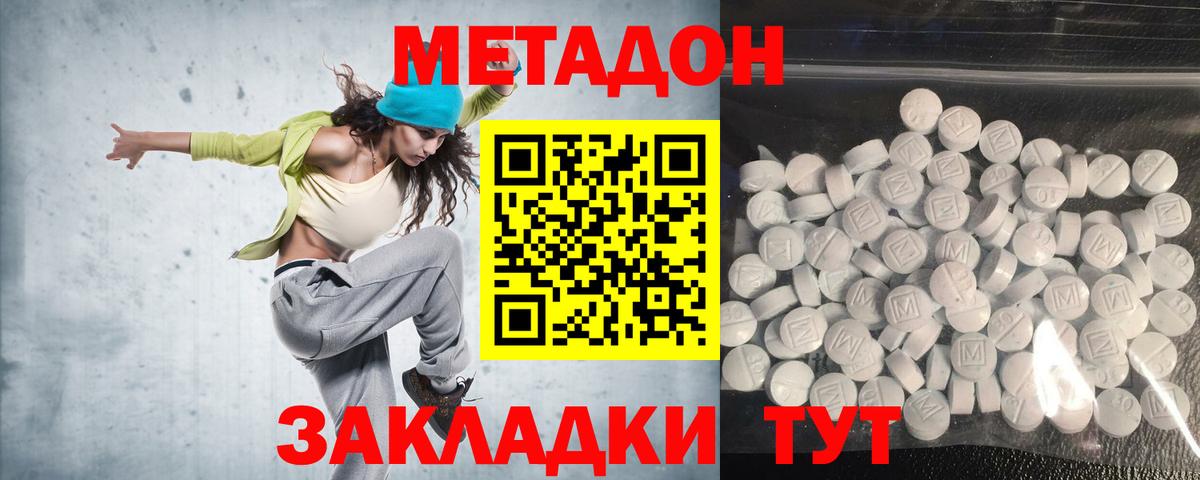 Метадон кристалл Россия
