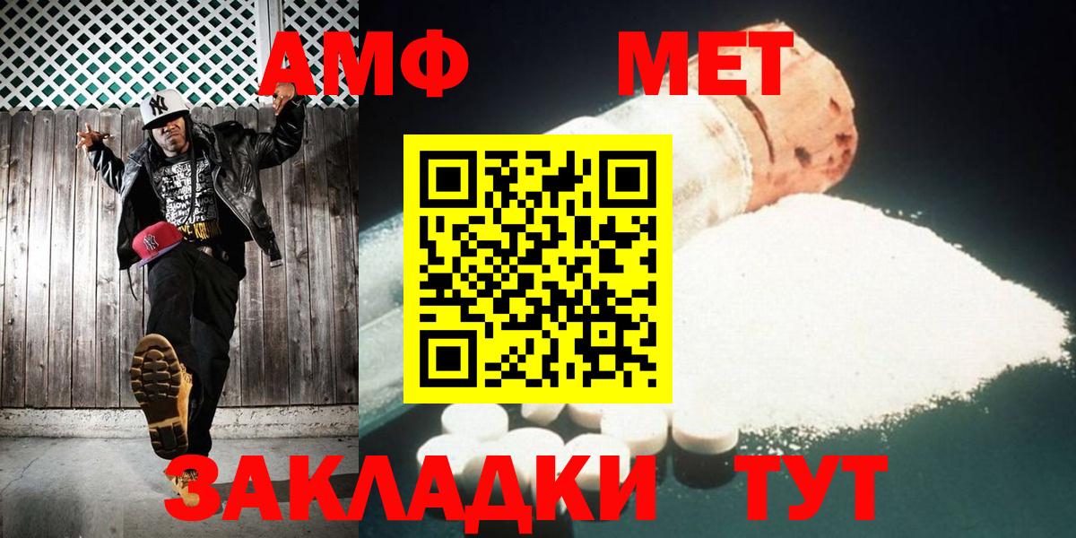 МЕТАМФЕТАМИН  МЕТАМФЕТАМИН мет  Россия  Вход с VPN  МЕТАМФЕТАМИН мет 