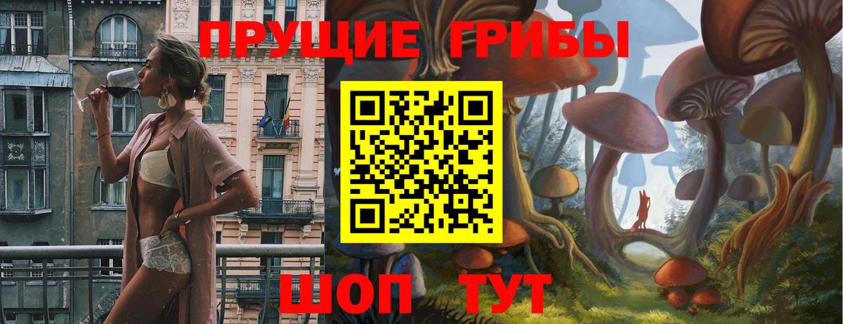 Галлюциногенные грибы Magic Shrooms  Галлюциногенные грибы MAGIC MUSHROOMS  Вход с VPN  Россия 