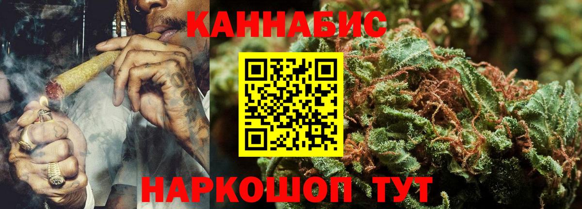 Конопля марихуана  Марихуана LSD WEED  Россия  Марихуана гибрид  Вход с VPN 